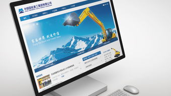 國(guó)機(jī)重工品牌推廣與品牌官網(wǎng)定制 易龍?zhí)炀W(wǎng)站建設(shè)服務(wù)解析