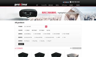 寶詩(shī)瑪官方網(wǎng)站設(shè)計(jì)制作成功案例