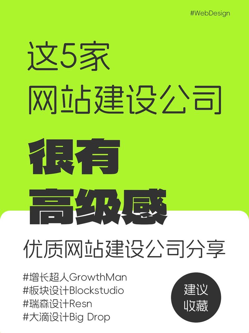 自帶高級(jí)感的網(wǎng)站建設(shè)公司，收藏起來(lái)看！